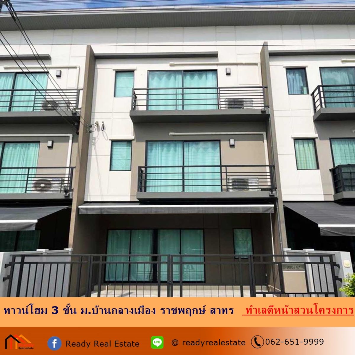 บ้านพระราม 5 ราชพฤกษ์ บางกรวย : ขาย-ให้เช่าทาวน์โฮม 19 ตรว.บ้านกลางเมือง ราชพฤกษ์ สาทร วิวสวนส่วนกลางหน้าบ้านไม่ชนใคร   
