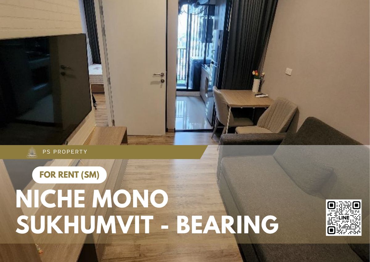ให้เช่าคอนโดบางนา แบริ่ง ลาซาล : ให้เช่า 🔥 Niche Mono Sukhumvit - Bearing 🔥 ใกล้ BTS แบริ่ง เฟอร์นิเจอร์ และ เครื่องใช้ไฟฟ้าครบ 