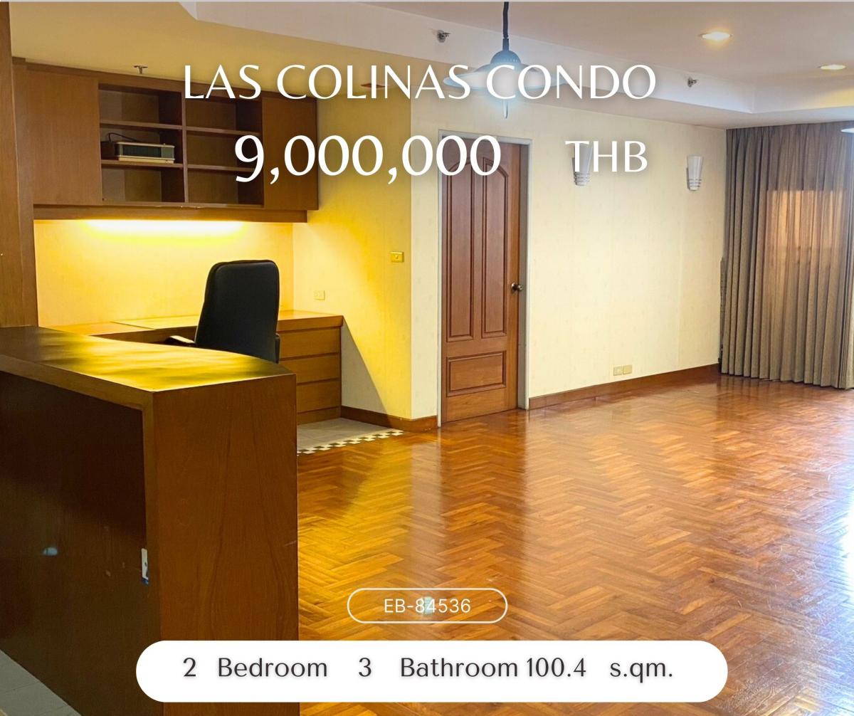 ขายคอนโดสุขุมวิท อโศก ทองหล่อ : Las Colinas Condo คอนโดทำเลทอง เดินขึ้นไฟฟ้า อโศก-สุขุมวิท ได้เลย 2 ห้องนอน 3 ห้องน้ำ พร้อมที่จอดรถส่วนตัว ขนาดใหญ่ 100 SQM เพียง 8.99 MB