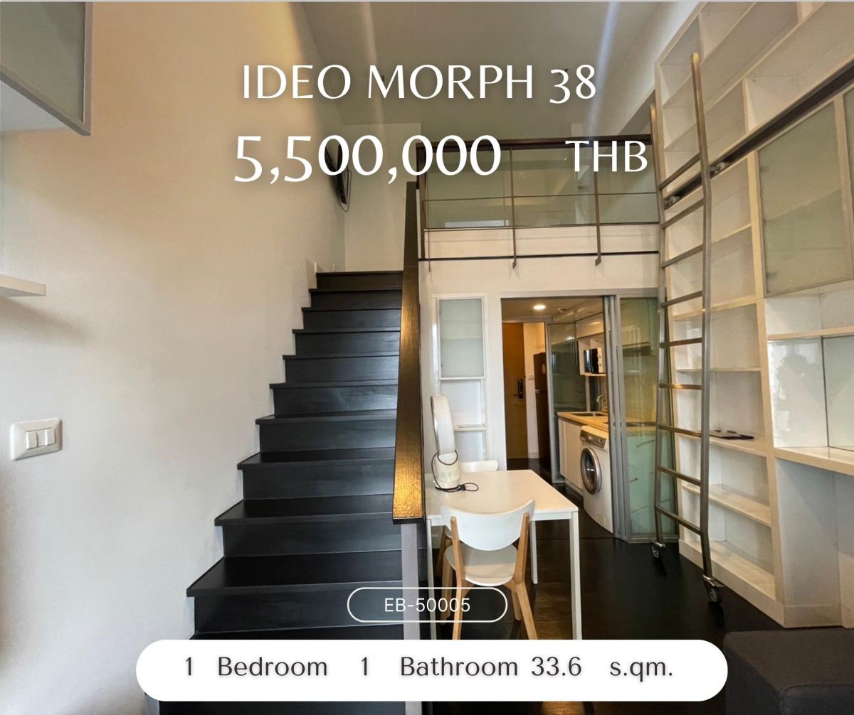 ขายคอนโดสุขุมวิท อโศก ทองหล่อ : Ideo Morph 38 คอนโด Pet friendly ห้อง duplex ชั้นสูง วิวโล่ง ห้องสวยรีโนเวทใหม่
