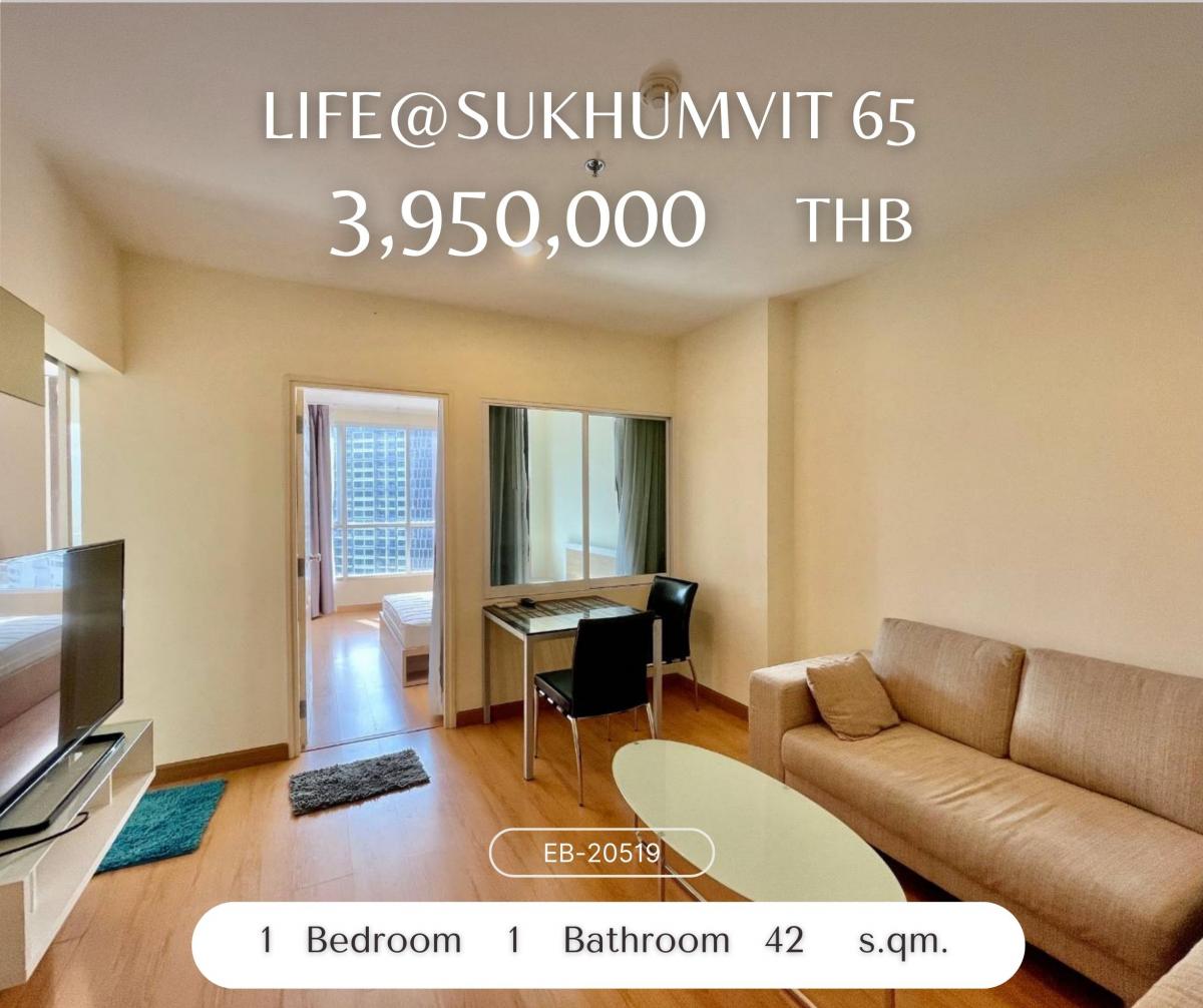 ขายคอนโดอ่อนนุช อุดมสุข : Life@Sukhumvit 65 1 ห้องนอน ห้องแต่งครบ ชั้นสูงวิวสวย ใกล้ BTS พระโขนง 3,950,000
