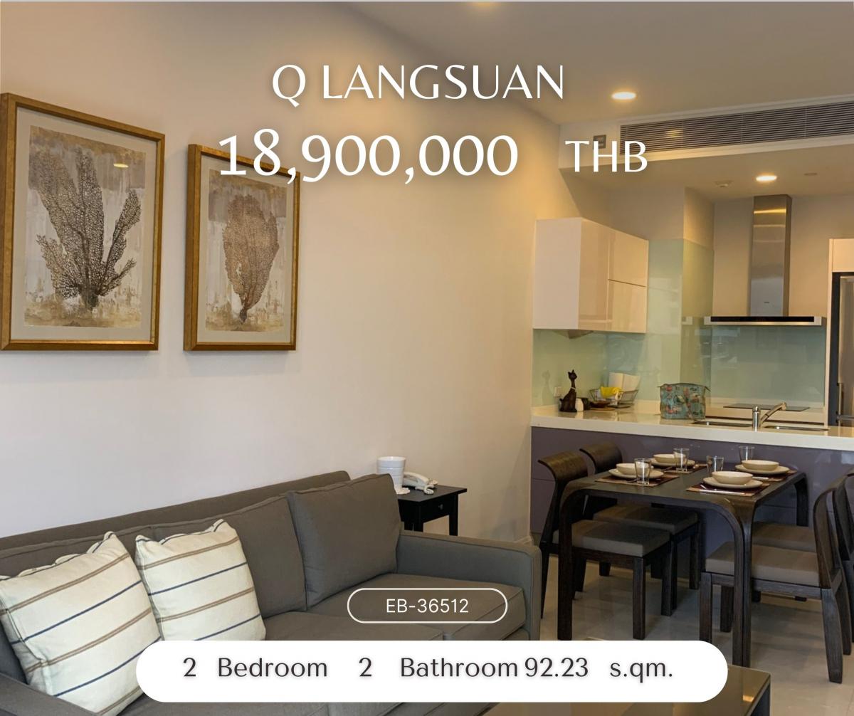 ขายคอนโดวิทยุ ชิดลม หลังสวน : โครงการคุณภาพจาก Q House ย่านหลังสวน ใกล้ BTS ชิดลม เดินทะลุซอยไป BTS ราชดำริ, RBSC ได้