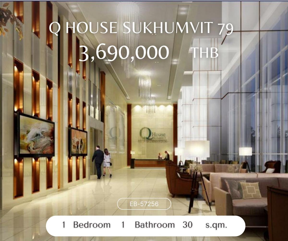 ขายคอนโดอ่อนนุช อุดมสุข : Q House Sukhumvit 79 ราคาดีที่สุดในตลาด!!! ห้องสภาพดี วิวสวย ใจกลางเมือง