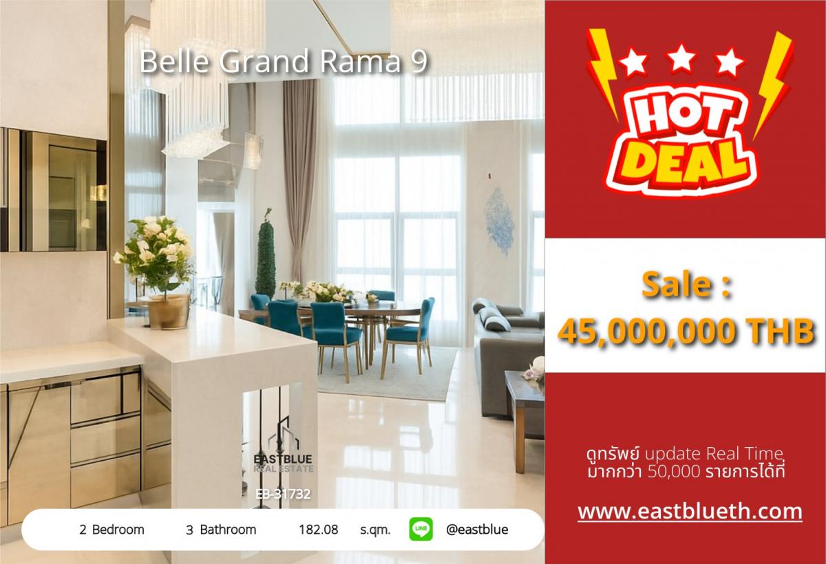 ให้เช่าคอนโดพระราม 9 เพชรบุรีตัดใหม่ RCA : ราคาจริงรวมค่าใช้จ่ายแล้วสุดยอดคอนโดหรู 182 ตร.ม. ใจกลางพระราม 9 เช่า 180,000.- / ขาย 45 ล้าน สะดวกทุกการเดินทาง!