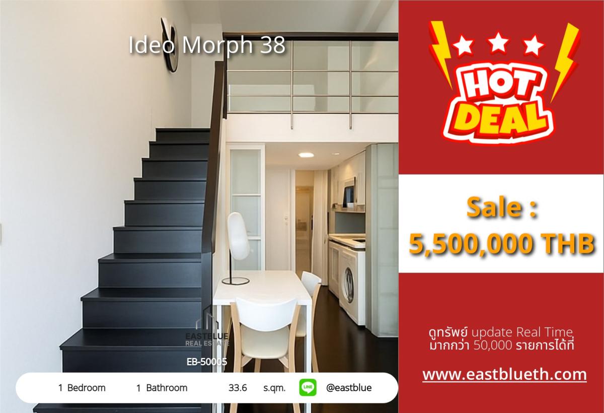 ขายคอนโดสุขุมวิท อโศก ทองหล่อ : ราคาจริงรวมค่าใช้จ่ายแล้วใจกลางทองหล่อ! Ideo Morph 38 1 นอน 33.6 ตร.ม. ราคาพิเศษ 5.5 ล้าน 
ใกล้ BTS, Emporium, พร้อมสิ่งอำนวยความสะดวกครบครัน!