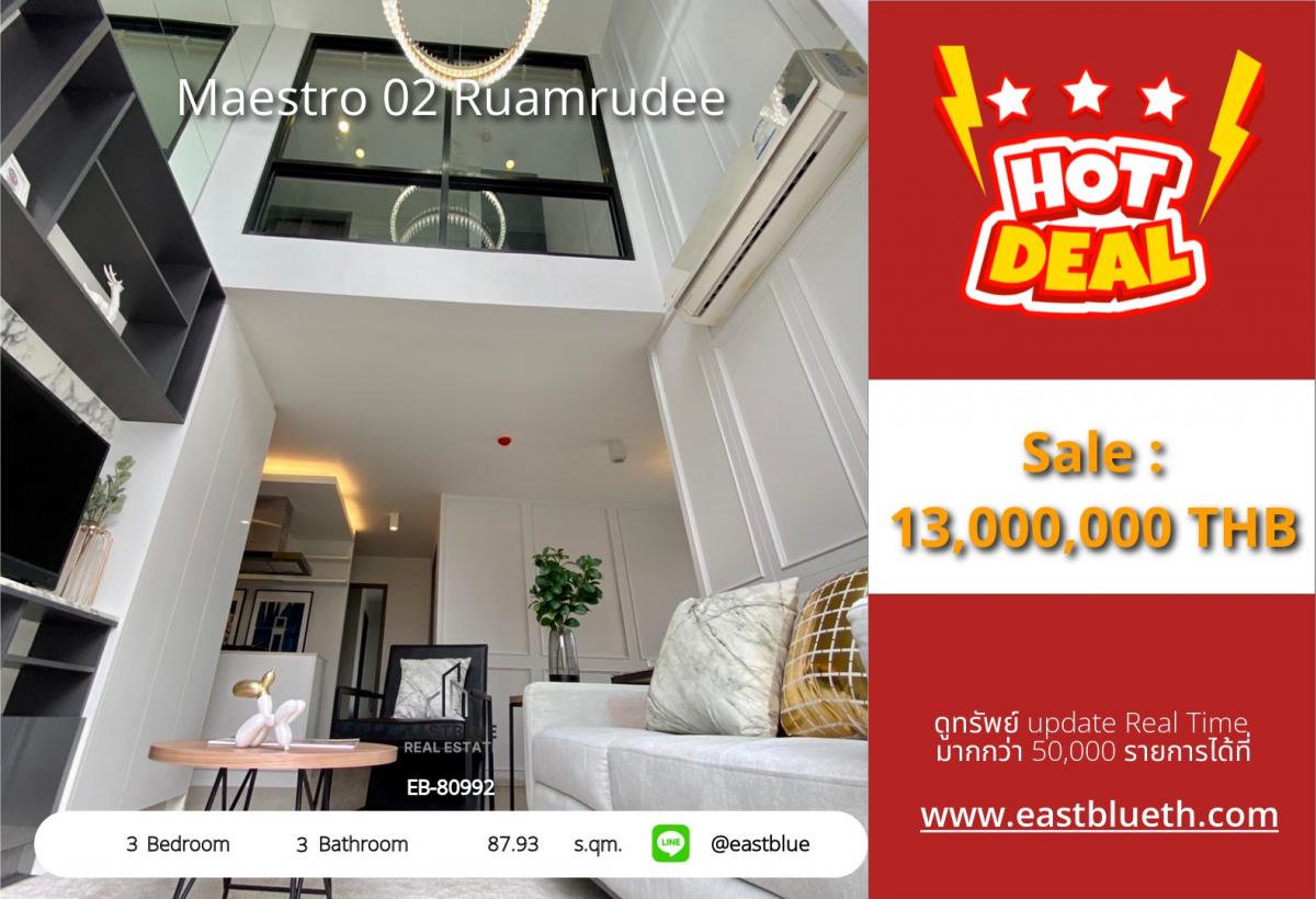 ขายคอนโดวิทยุ ชิดลม หลังสวน : ราคาจริงรวมค่าใช้จ่ายแล้ว🔥 ขายคอนโดสุดหรู Maestro 02 Ruamrudee ใจกลางเพลินจิต 
3 ห้องนอนใหญ่ 87.93 ตร.ม. ราคาพิเศษ 13 ล้าน!