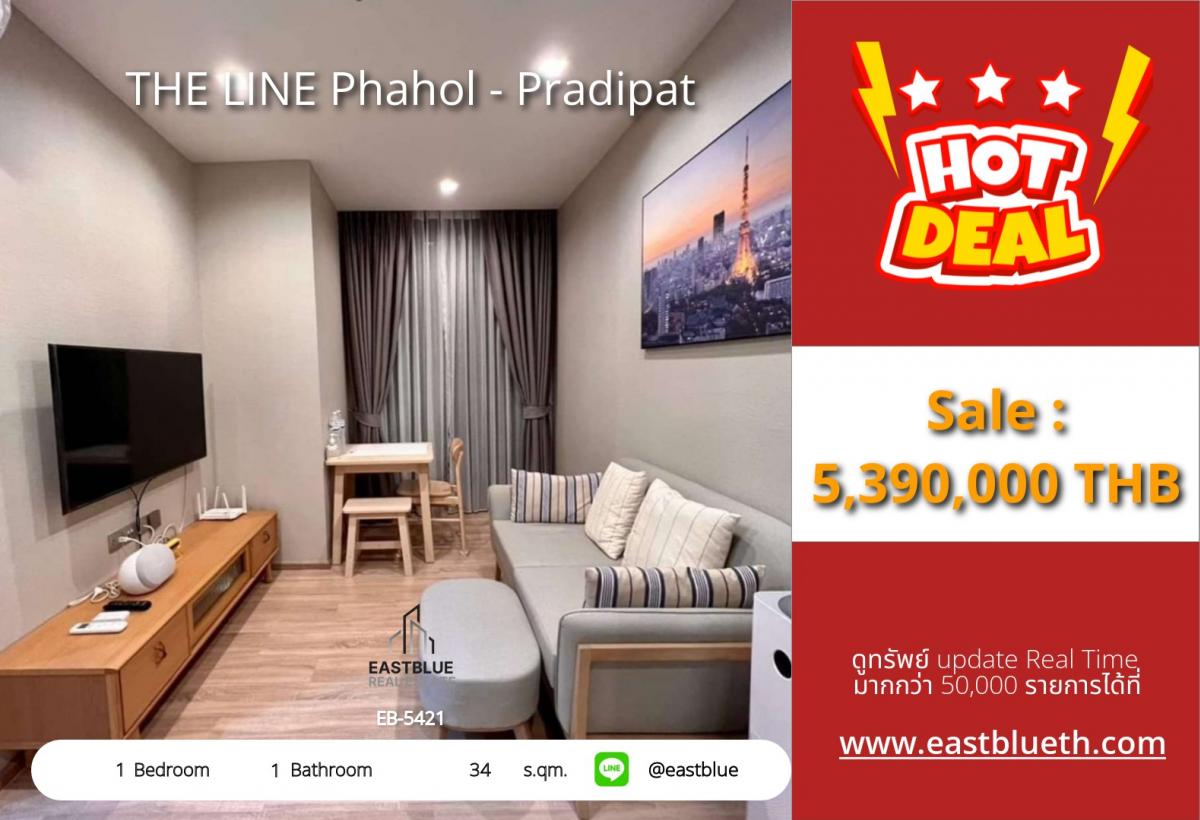 ขายคอนโดสะพานควาย จตุจักร : ราคาจริงรวมค่าใช้จ่ายแล้วใจกลางสะพานควาย! คอนโด THE LINE Phahol-Pradipat 1 นอน 34 ตร.ม. พร้อมอยู่ ขาย 5.39 ล้าน / เช่า 19,000 บ. ใกล้ BTS, MRT และสิ่งอำนวยความสะดวกครบครัน!