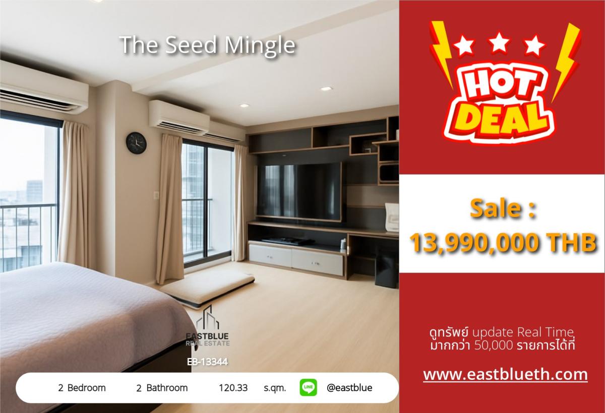 ขายคอนโดสาทร นราธิวาส : ราคาจริงรวมค่าใช้จ่ายแล้วThe Seed Mingle 2 Bed 2 Bath, ใจกลาง Lumpini ใกล้ BTS/MRT คอนโดหรู 120 ตร.ม. ราคา 13.99 ล้าน พร้อม Facilities ครบ!