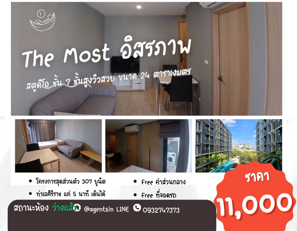 ให้เช่าคอนโดวงเวียนใหญ่ เจริญนคร : *สถานะตามภาพปก  มีเครื่องใช้ไฟฟ้า และ เฟอร์ครบ วิวสวย!!** ให้เช่า The Most อิสรภาพ คอนโดใกล้ศิริราชที่สุด ใกล้MRTบางขุนนนท์ SN517.3.174