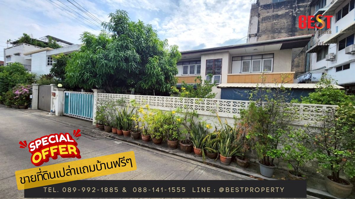 For SaleLandChaengwatana, Muangthong : Free land for sale, free house, free Soi Ngamwongwan 28, 1-2, Soi Phong Damri or Pong Phet Niwet 2
