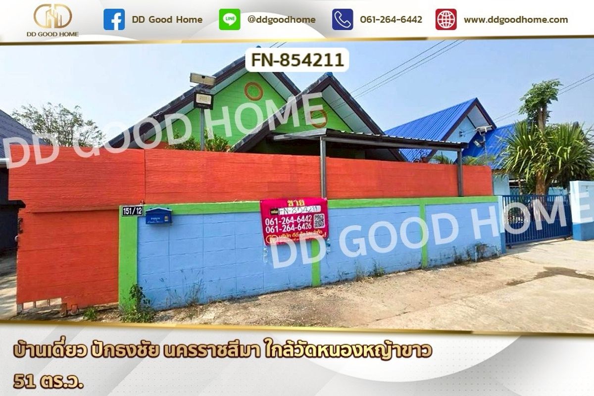 For SaleHouseKorat Nakhon Ratchasima : FN-854211 Single house, Pak Thong Chai, Nakhon Ratchasima, near Wat Nong Ya Khao