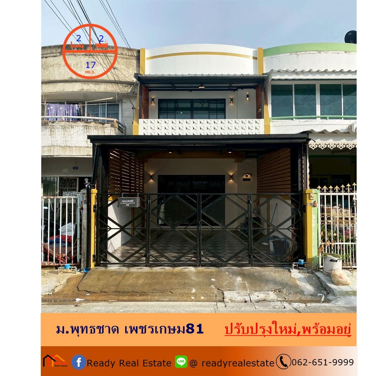 ขายทาวน์โฮมบางแค เพชรเกษม : ตกแต่งปรับปรุงใหม่ทาวน์เฮ้าส์ 17 ตร.ว ม.พุทธชาด เพชรเกษม81  สวยพร้อมอยู่ 