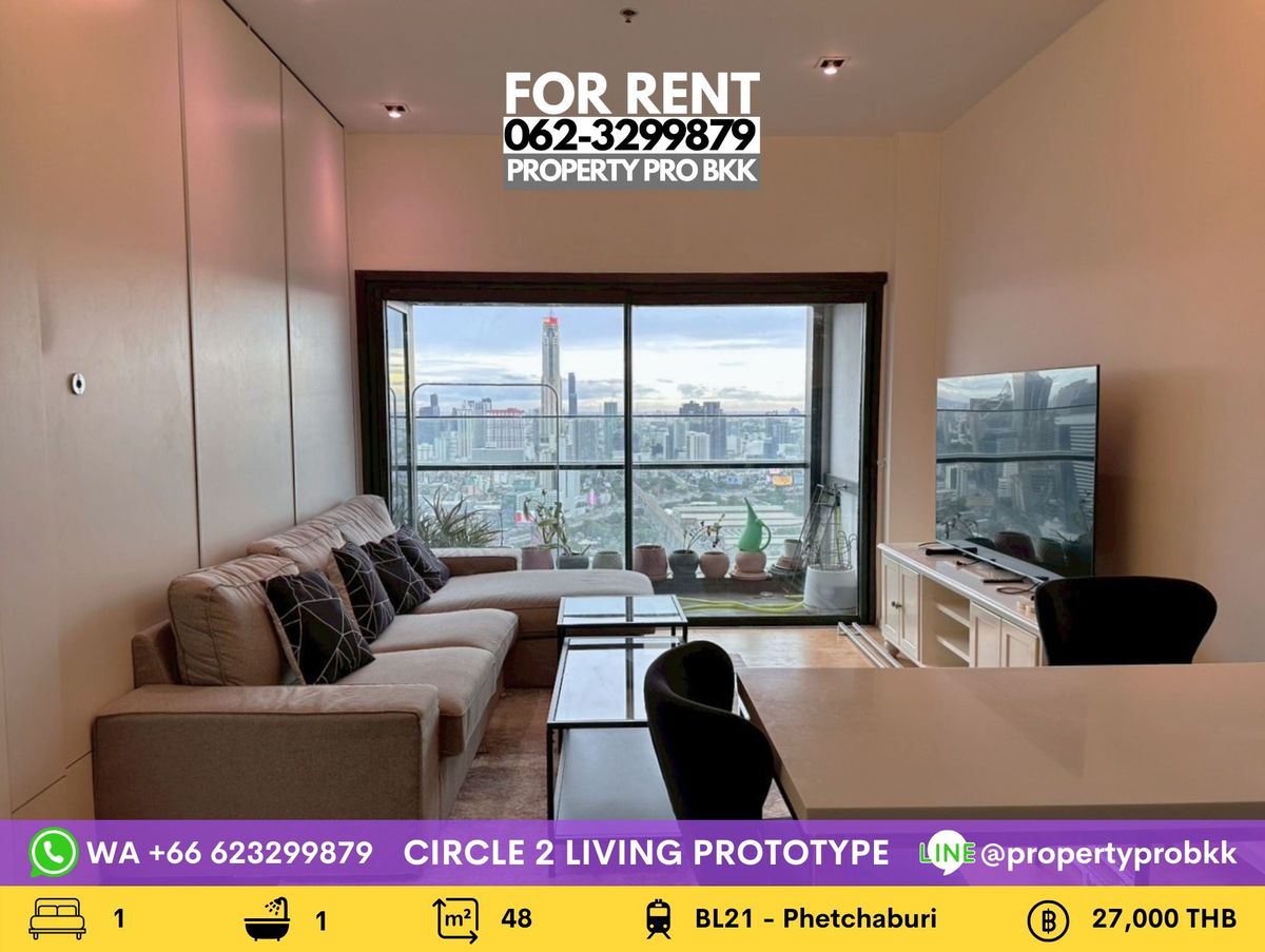 For RentCondoRama9, Petchburi, RCA : 🌟🌟 For rent Circle Living Prototype (Circle 2): 1 bedroom 48 sqm facing West / sunset view near MRT Phetchaburi