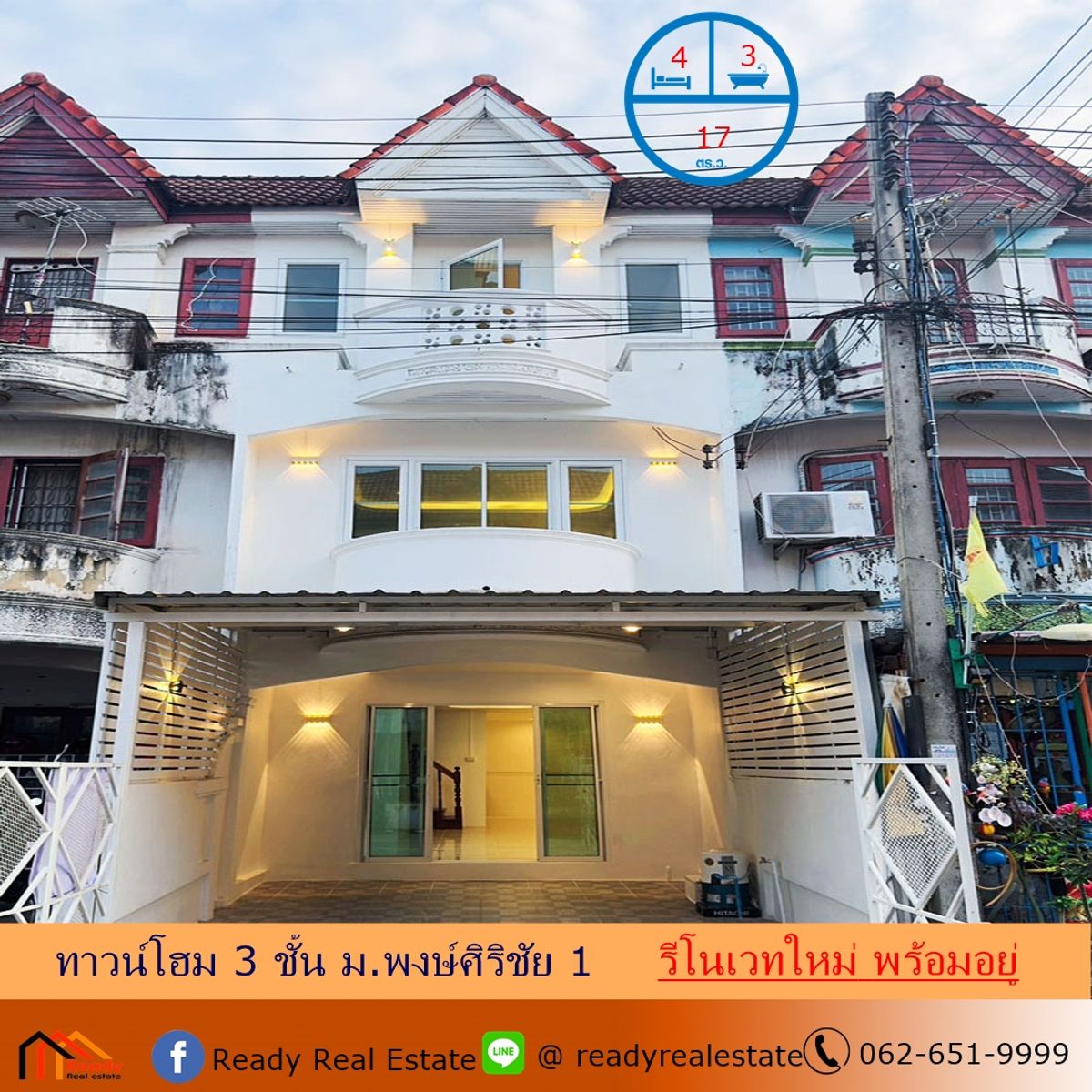 ขายทาวน์โฮมมหาชัย สมุทรสาคร : ขายทาวน์โฮม 3 ชั้น 17 ตร.ว ม.พงษ์ศิริชัย 1  รีโนเวทใหม่ พร้อมอยู่