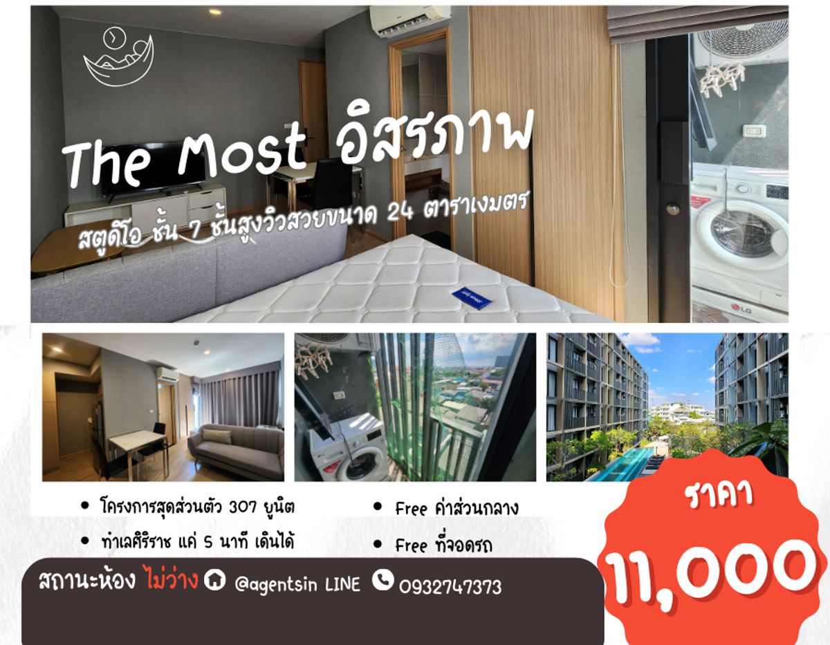 ให้เช่าคอนโดวงเวียนใหญ่ เจริญนคร : *สถานะตามภาพปก  มีเครื่องใช้ไฟฟ้า และ เฟอร์ครบ วิวสวย!!** ให้เช่า The Most อิสรภาพ คอนโดใกล้ศิริราชที่สุด ใกล้MRTบางขุนนนท์ SN517.3.174