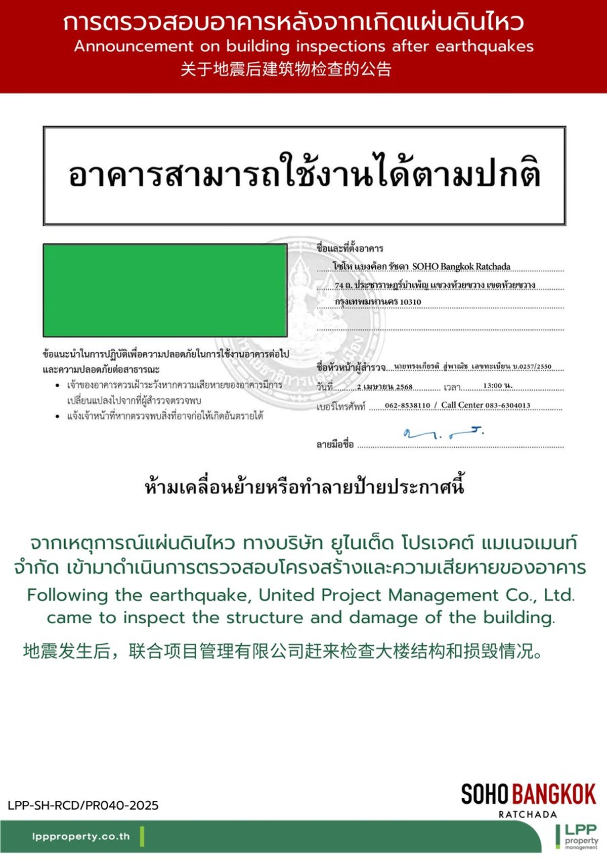 For RentCondoRatchadapisek, Huaikwang, Suttisan : 🔥For urgent rent🔥Soho Bangkok Ratchada near MRT Huai Khwang, extra large room size, Low Floor (foreigners welcome)