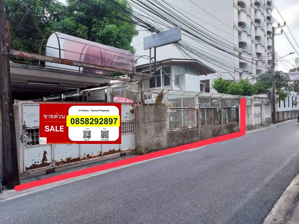 ขายบ้านราชเทวี พญาไท : ขายที่ดินพร้อมบ้าน ย่านราชปรารภ #ทำเลในเมือง #ทําเลค้าขาย  #ทําเลใจกลางเมือง 