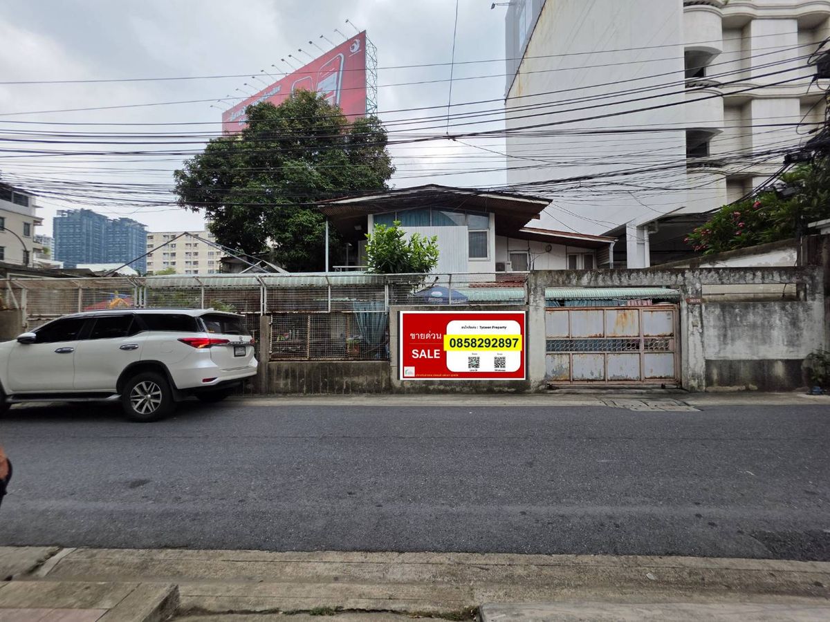 ขายบ้านราชเทวี พญาไท : ขายที่ดินพร้อมบ้าน ย่านราชปรารภ #ทำเลในเมือง #ทําเลค้าขาย  #ทําเลใจกลางเมือง 