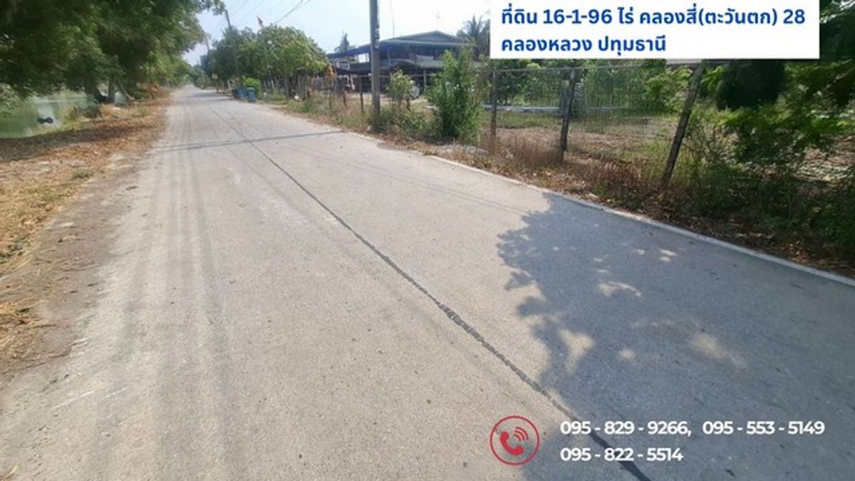 ขายที่ดินปทุมธานี รังสิต ธรรมศาสตร์ : ขายที่ดิน16-1-96 ไร่ มีบ้านให้ 1 หลัง ติดถนนคลองสี่ คลองสี่ (ฝั่งตะวันตก) 28 คลองหลวง ปทุมธานี