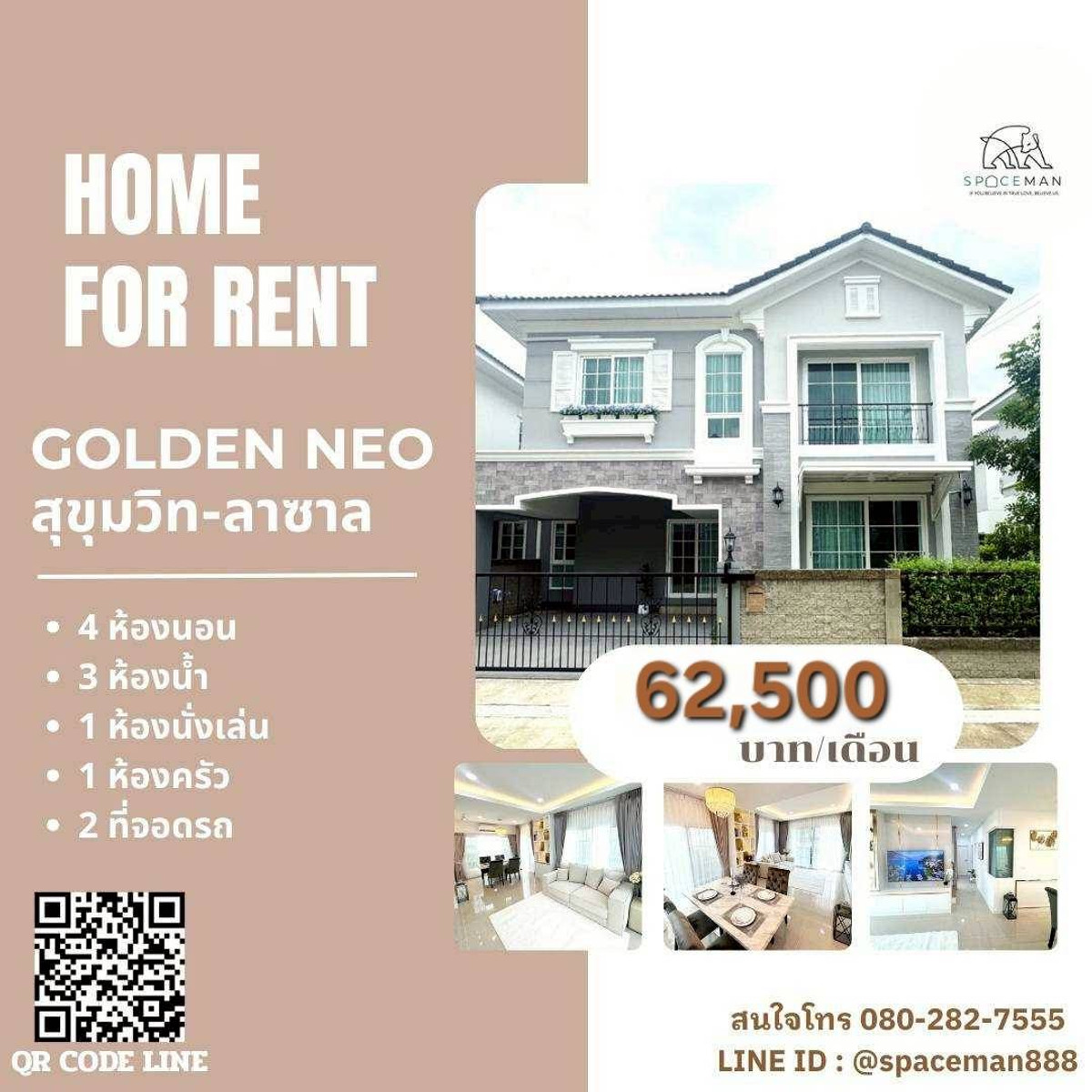 ให้เช่าบ้านสมุทรปราการ สำโรง : 🏡⭐️ เช่าบ้าน Golden Neo สุขุมวิท - ลาซาล บ้านสวย พื้นที่ใช้สอยกว้างขวาง โลเคชั่นดี เดินทางสะดวก