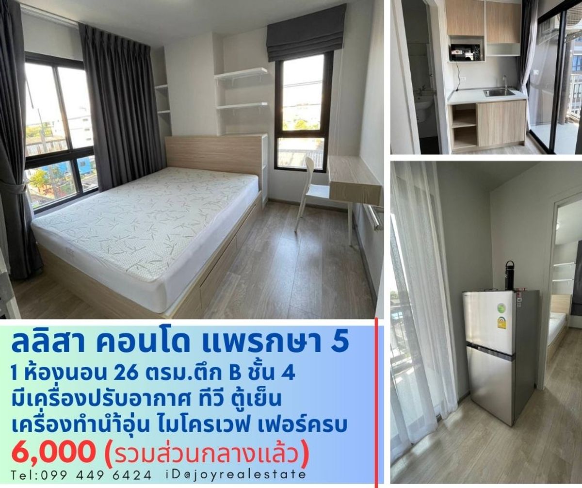 For RentCondoSamut Prakan,Samrong : Rental of Lisa Condo Phraeksa 5 Building B Floor 4 Rental 6,000 baht