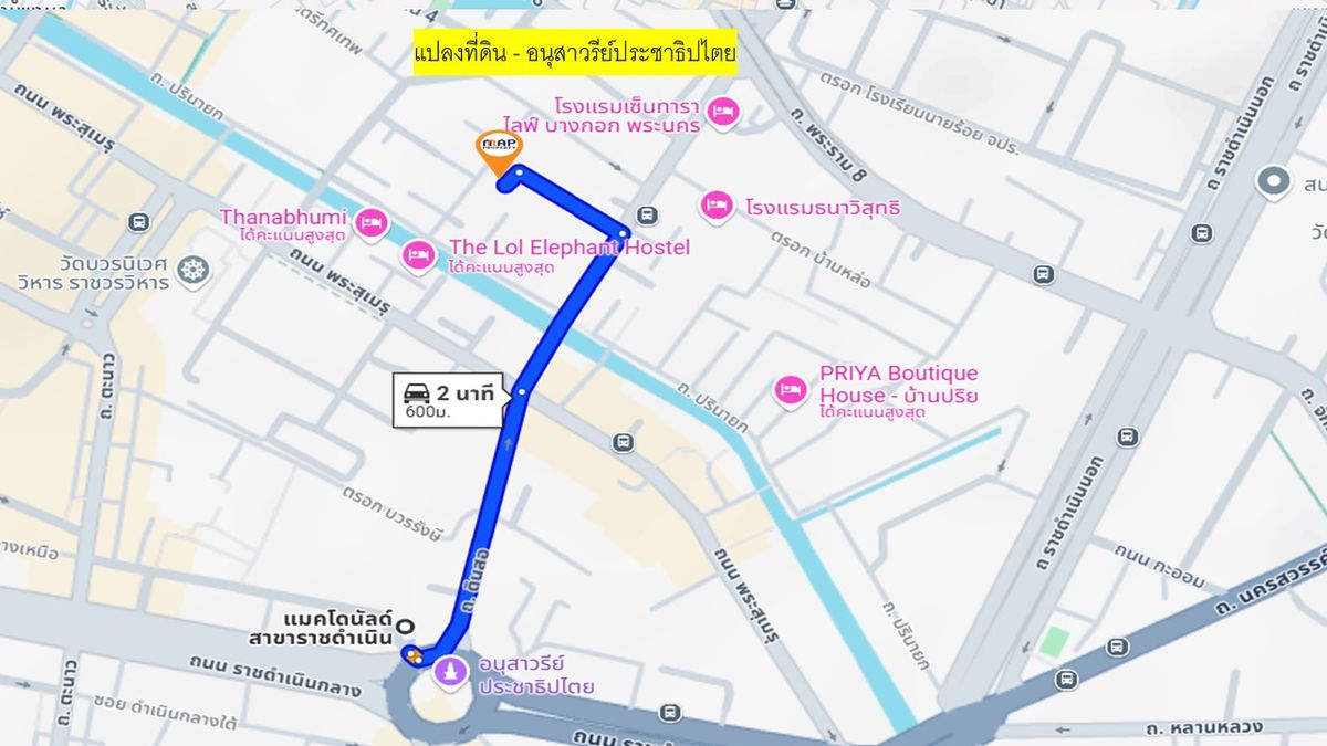 ขายที่ดินเยาวราช บางลำพู : ขายด่วน ที่ดินใจกลางเมือง ในเขตพระนคร