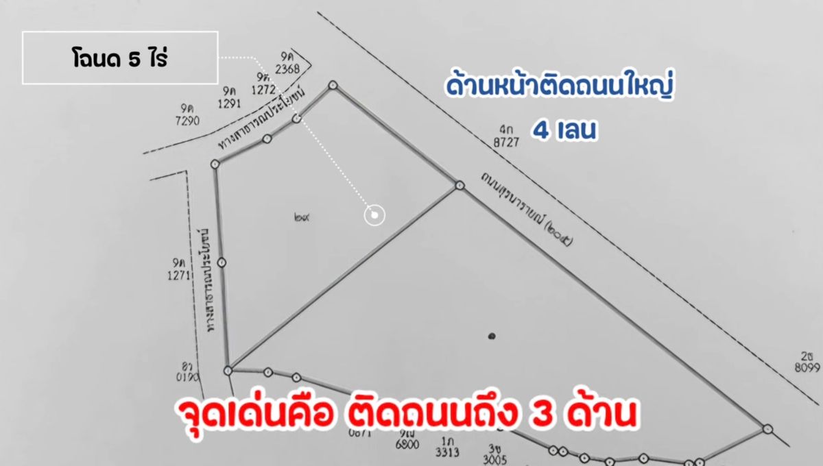 ที่ดินโคราช นครราชสีมา : ขาย/เช่า ที่ดิน 5 ไร่ ติดถนนใหญ่ ใกล้ M6 โคราช