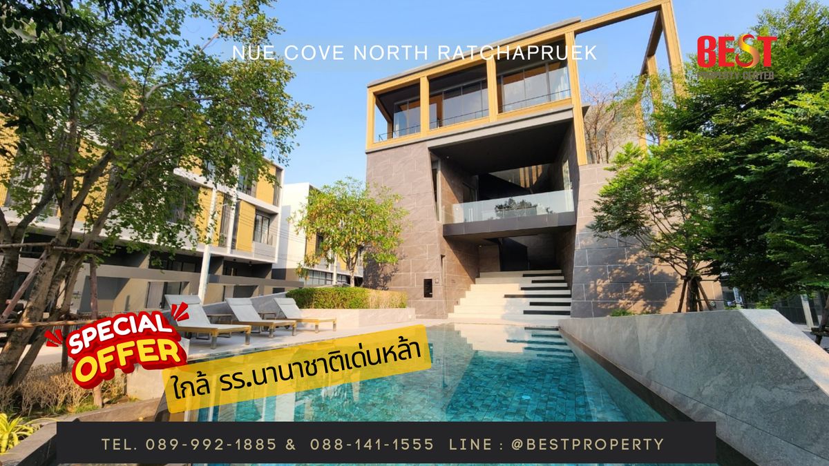 For SaleTownhomeChaengwatana, Muangthong : Sell ​​Townhome New Cow North Ratchaphruek Nue Cove North Ratchapruek Project next to the main road and Denla International School