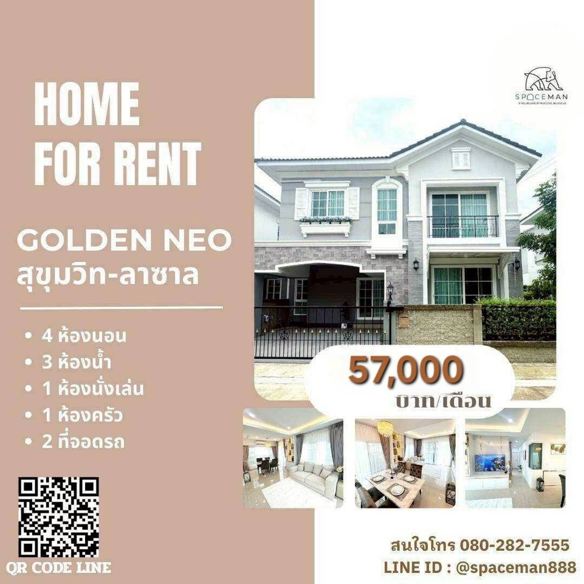 ให้เช่าบ้านสมุทรปราการ สำโรง : 🏡⭐️ เช่าบ้าน Golden Neo สุขุมวิท - ลาซาล บ้านสวย พื้นที่ใช้สอยกว้างขวาง โลเคชั่นดี เดินทางสะดวก