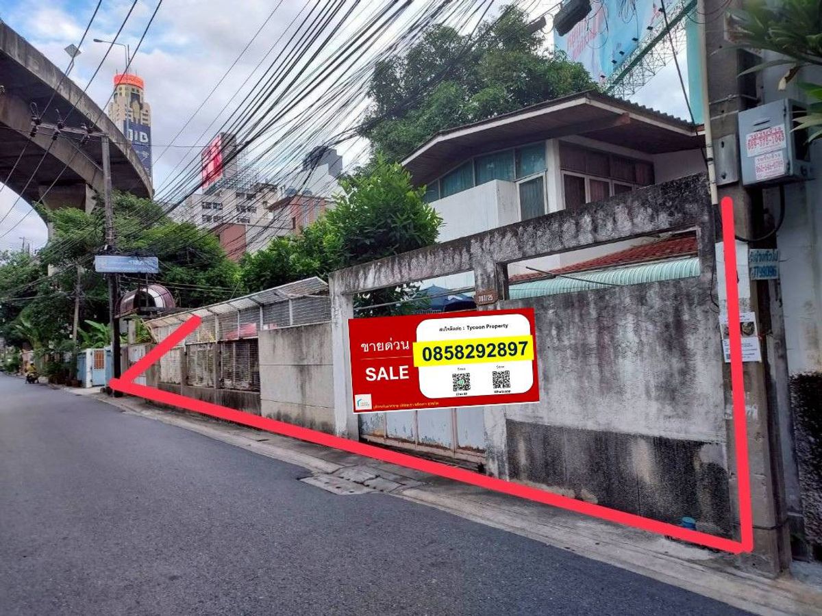 ขายบ้านราชเทวี พญาไท : ขายที่ดินพร้อมบ้าน ย่านราชปรารภ #ทำเลในเมือง #ทําเลค้าขาย  #ทําเลใจกลางเมือง 