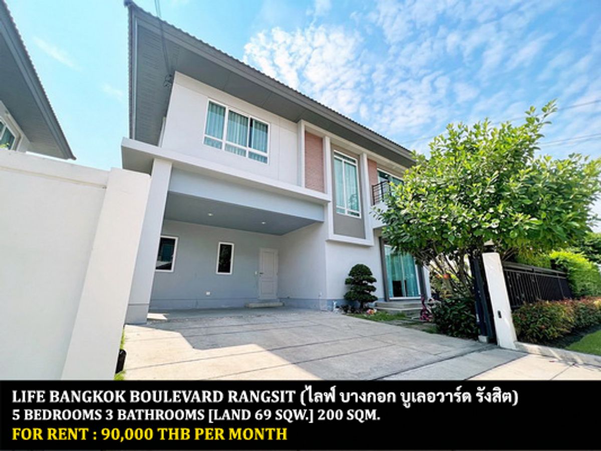 ให้เช่าบ้านปทุมธานี รังสิต ธรรมศาสตร์ : [ให้เช่า] หมู่บ้าน ไลฟ์ บางกอก บูเลอวาร์ด รังสิต / 5 ห้องนอน 3 ห้องน้ำ / 69 ตรว. 200 ตรม. **90,000** บ้านเดี่ยวหลังมุมพร้อมเฟอร์นิเจอร์บางส่วน บ้านสวยสภาพดี มีแอร์ทั้งหลัง จดทะเบียนบริษัทได้ ใกล้ห้างฟิวเจอร์พาร์ครังสิต