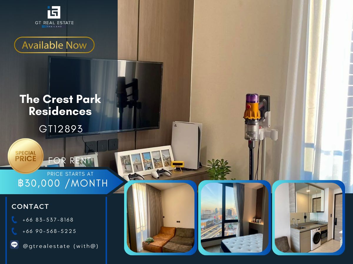 ให้เช่าคอนโดลาดพร้าว เซ็นทรัลลาดพร้าว : คอนโด The Crest Park Residences เดินทางสะดวก ใกล้รถไฟฟ้าบีทีเอส ห้องสวย เฟอร์นิเจอร์ครบ พร้อมอยู่ทันที
