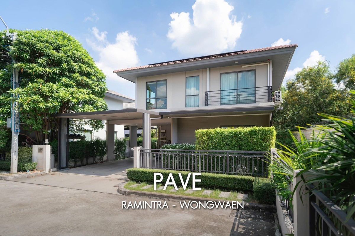 ขายบ้านนวมินทร์ รามอินทรา : ขายบ้านเดี่ยวหลังมุม เพฟ รามอินทรา-วงแหวน (Pave Ramintra-Wongwaen)