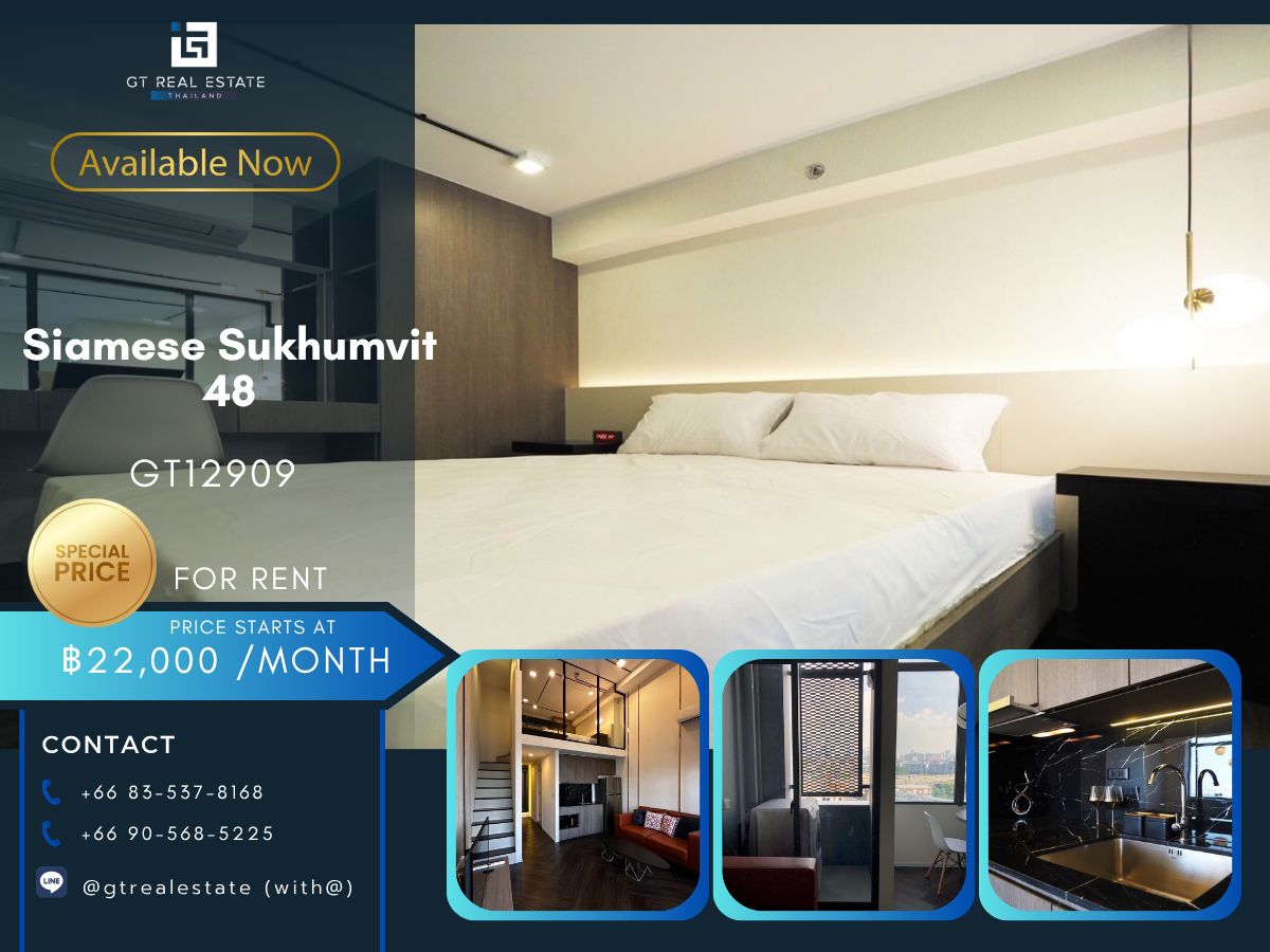 ให้เช่าคอนโดอ่อนนุช อุดมสุข : คอนโด Siamese Sukhumvit 48  เดินทางสะดวก ใกล้รถไฟฟ้าบีทีเอส มีรถรับส่ง เฟอร์นิเจอร์ครบ พร้อมอยู่ทันที