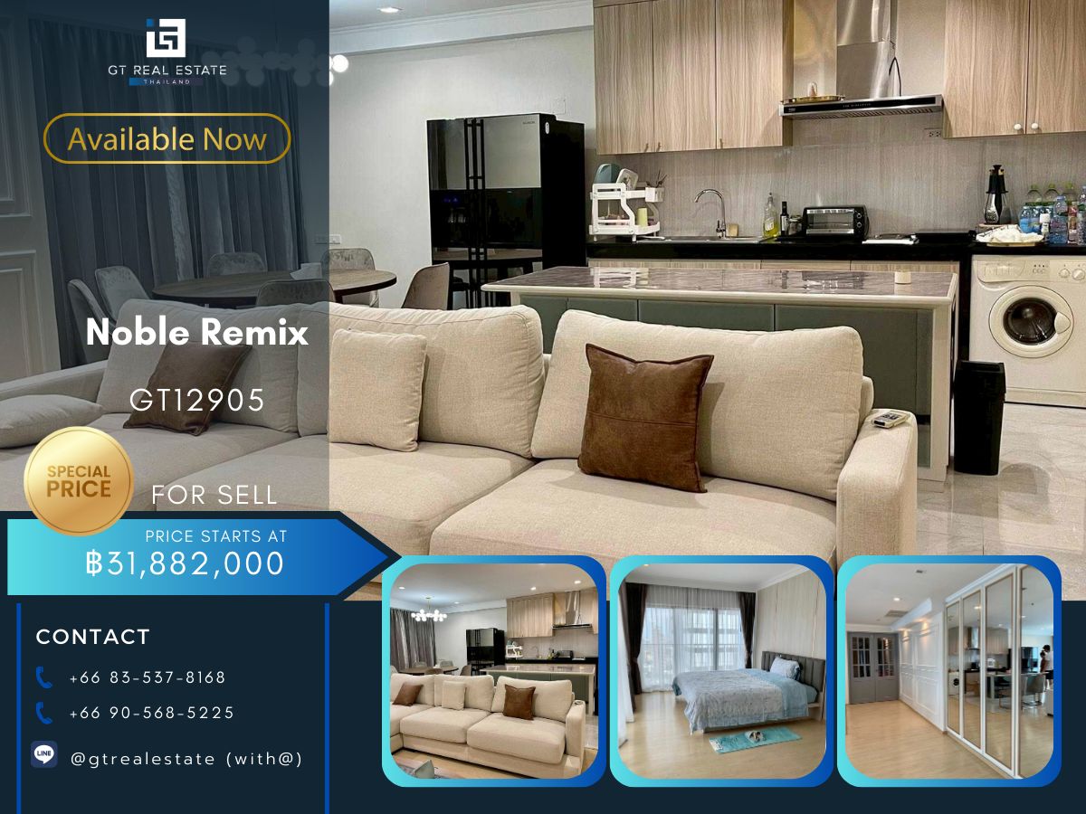 ขายคอนโดสุขุมวิท อโศก ทองหล่อ : คอนโด Noble Remix เดินทางสะดวก ใกล้รถไฟฟ้าบีทีเอส มีรถรับส่ง เฟอร์นิเจอร์ครบ พร้อมอยู่ทันที