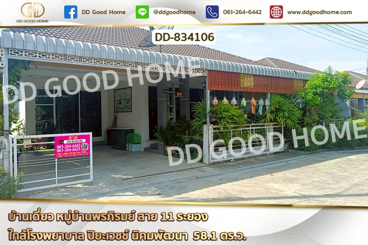 For SaleHouseRayong : DD-834106 Single house, Ponbhirom Village, Sai 11, Rayong, near Piyavech Hospital, Nikhom Phatthana