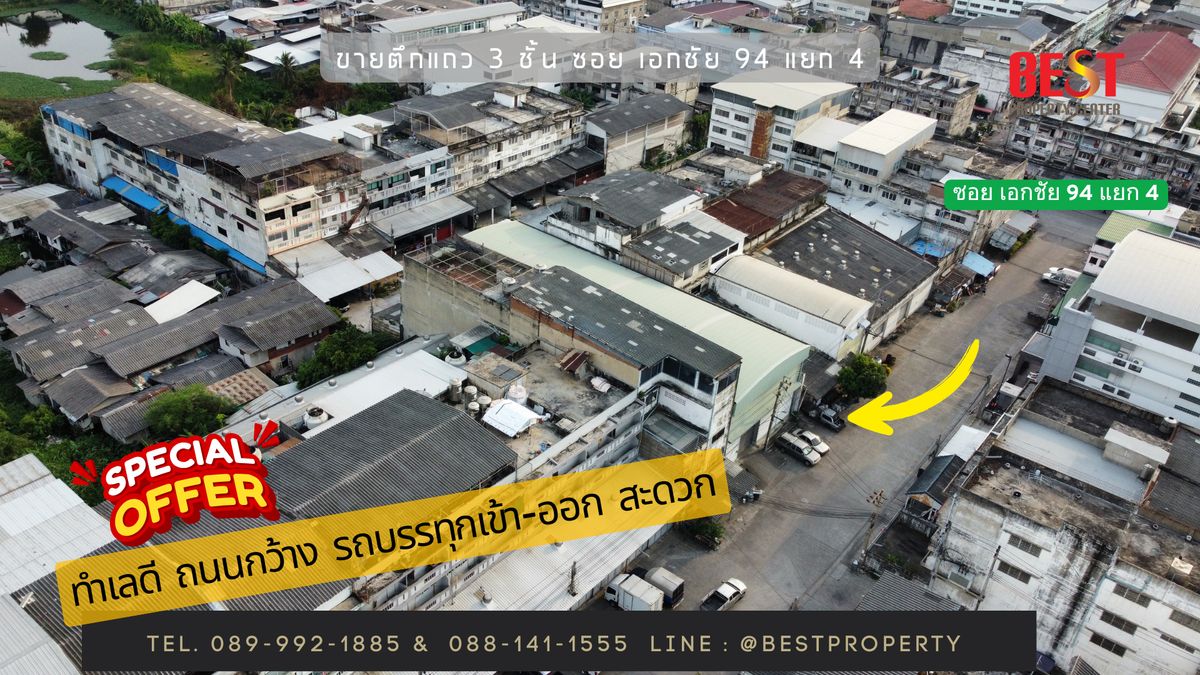 For SaleFactoryEakachai, Bang Bon : Sell ​​3 -story commercial building, Soi Ekachai 94, good location near Kanchana Road exit Suitable for warehouses, lathe, Garment factory Or small factory
