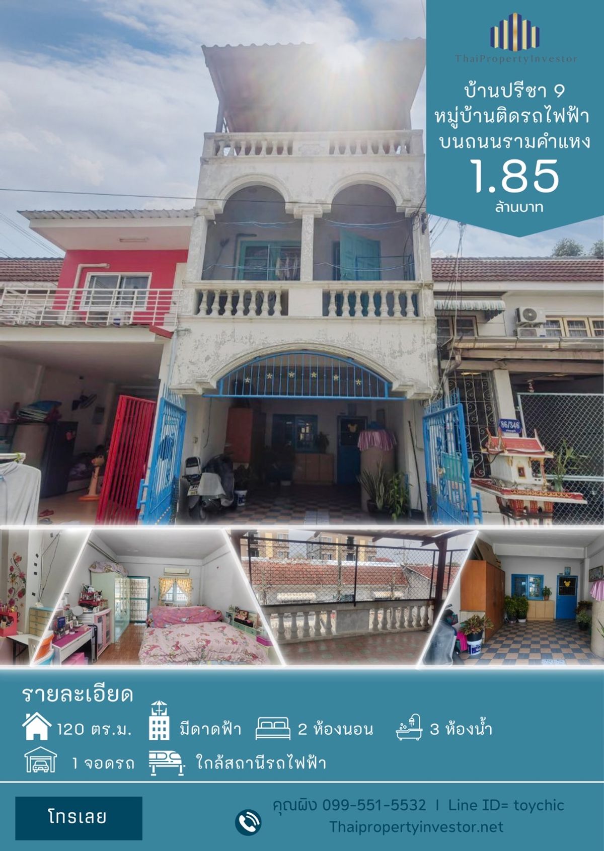 ขายทาวน์โฮมมีนบุรี-ร่มเกล้า : ขายขาดทุน บ้านปรีชา9 มีดาดฟ้า พร้อมอยู่!