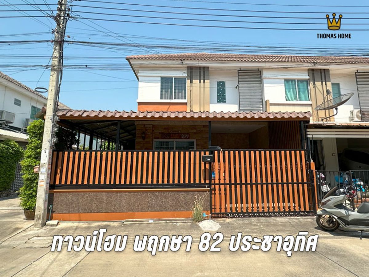 For SaleTownhomeRathburana, Suksawat : Townhome behind the corner of Pruksa 82, Pracha Uthit Thung Khru (the entire beautiful addition)