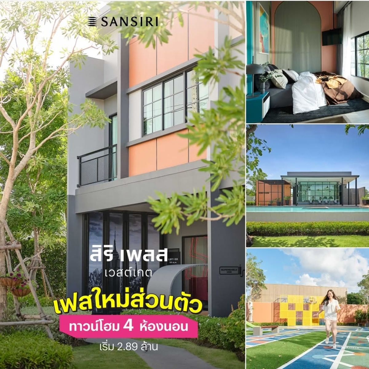 ขายทาวน์โฮมนนทบุรี บางใหญ่ บางบัวทอง : ขายด่วน สิริเพลส บางใหญ่ แปลงมุมหน้าโครงการหลังแรกที่สวยมากSpecial price 2.99MB call: 085-9566196 