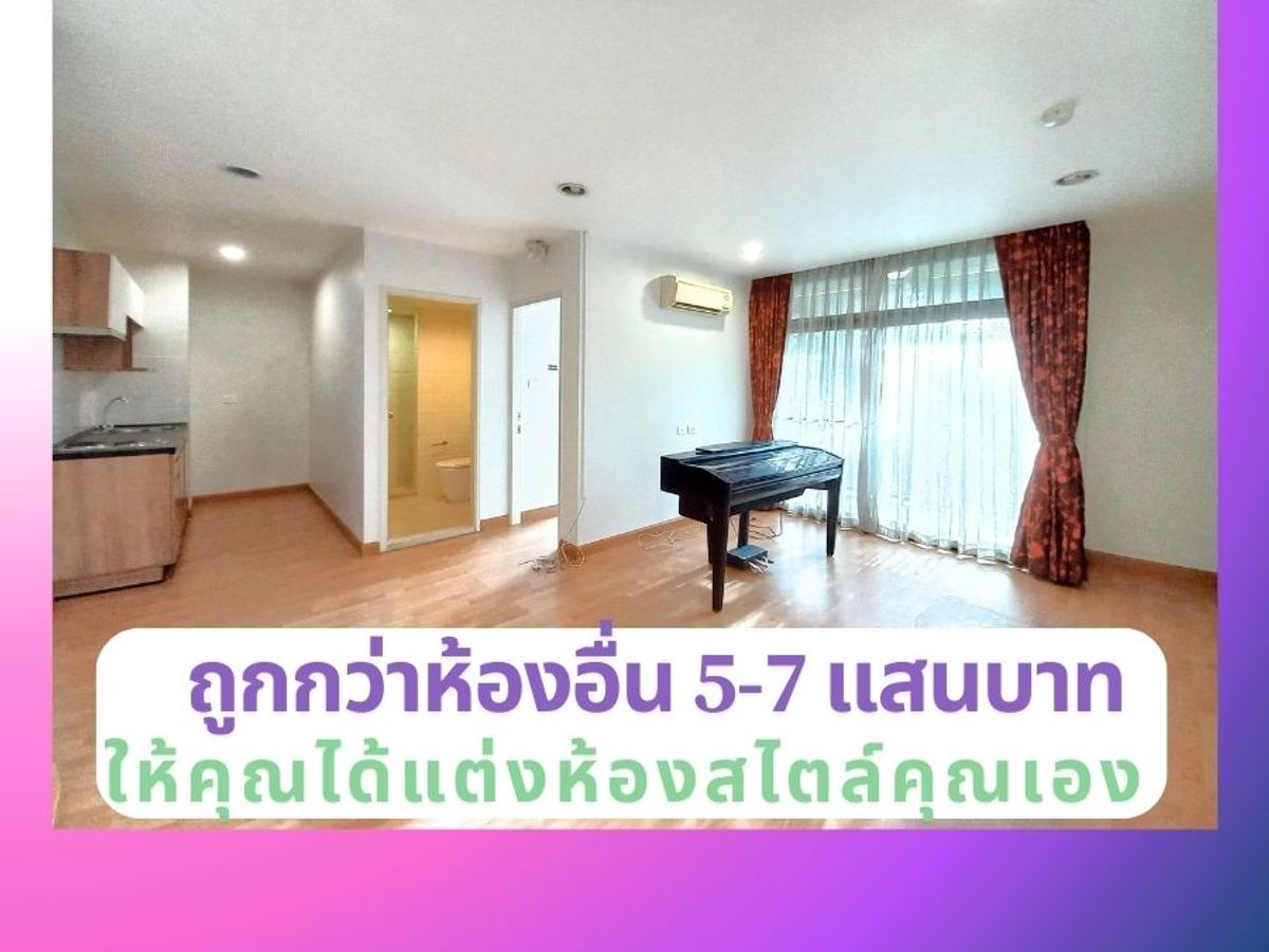 ขายคอนโดเกษตร นวมินทร์ ลาดปลาเค้า :  Deal เด็ด✨คอนโด เลียบด่วน ถูกกว่าห้องอื่น5–7 แสน  67 ตร.ม.
