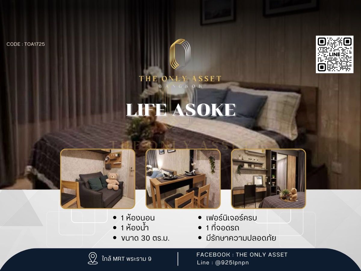 For RentCondoRama9, Petchburi, RCA : ✨️ For rent, beautiful condo, ready to stay ✨ Life Asoke)