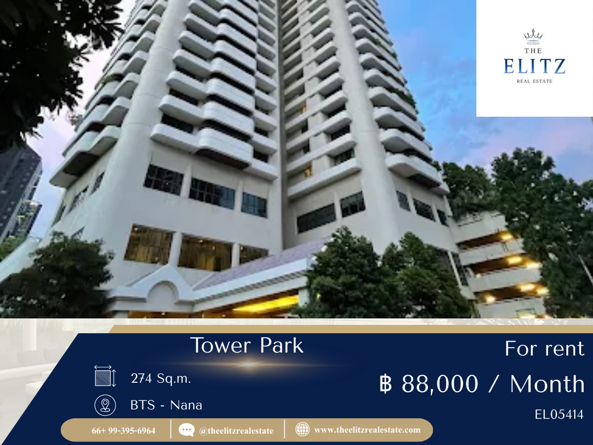 ให้เช่าคอนโดคลองเตย กล้วยน้ำไท : ✨ ห้องร้อนๆ🔥🔥🔥 พร้อมเสิร์ฟ พร้อมเช่าตอนนี้ Tower Park ชั้นสูง วิวสวยไม่มีตึกมาปิดบังสายตา ✔