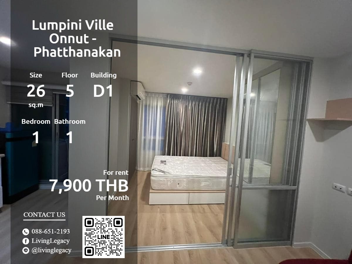 ให้เช่าคอนโดพัฒนาการ ศรีนครินทร์ : SIMBK2 ให้เช่าคอนโด Lumpini Ville Onnut - Phatthanakan 26 ตร.ม. ชั้น 5 ตึก D1 line id : @livinglegacy