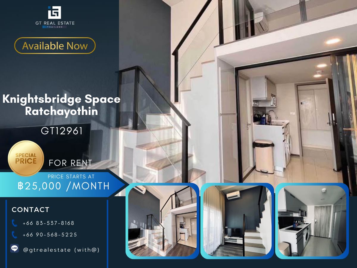ให้เช่าคอนโดเกษตรศาสตร์ รัชโยธิน : คอนโด Knightsbridge Space Ratchayothin เดินทางสะดวก ใกล้รถไฟฟ้าบีทีเอส มีรถรับส่ง เฟอร์นิเจอร์ครบ พร้อมอยู่ทันที