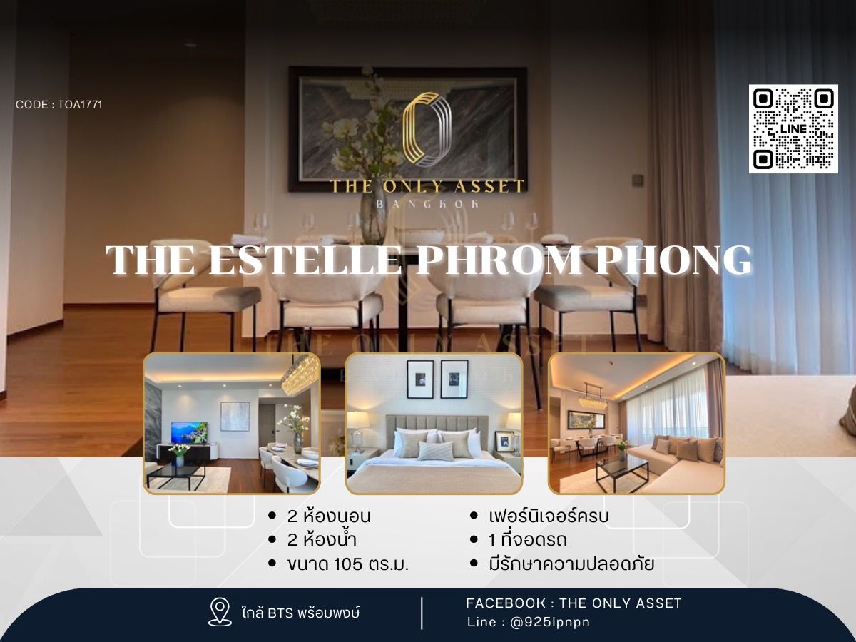 ให้เช่าคอนโดสุขุมวิท อโศก ทองหล่อ : The Estelle Phrom Phong