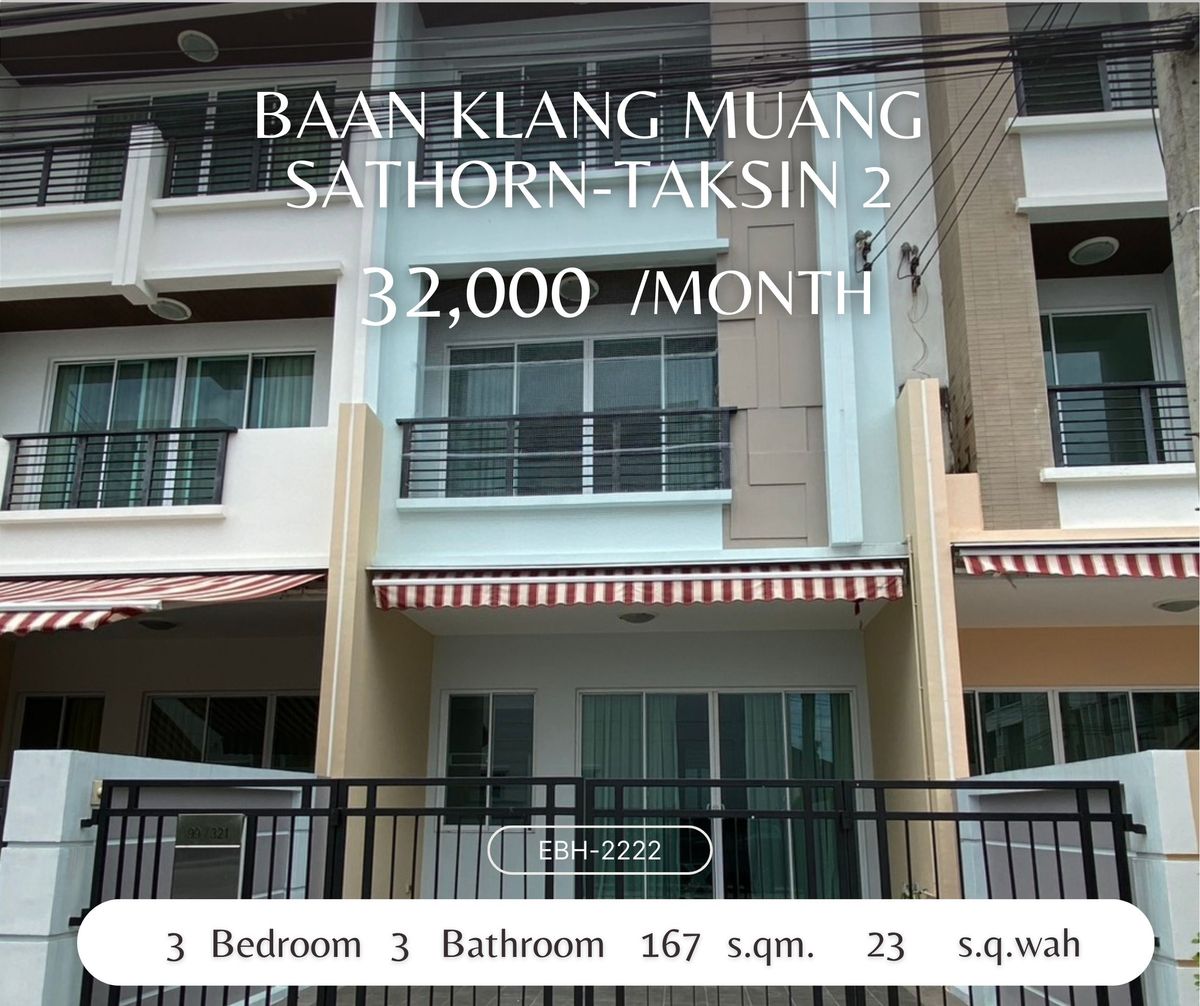 ให้เช่าทาวน์โฮมเอกชัย บางบอน : 🔥For Rent!! ready to move-in 3b3b 32k - Baan Klang Muang Sathorn - Taksin 2