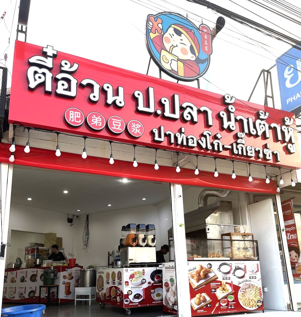 เซ้งอาคารพาณิชย์สยาม จุฬา สามย่าน : ♡ Rare Unit ♡ เช่า/เซ้ง ร้านตี๋อ้วน ป.ปลา น้ำเต้าหู้ อาคารพาณิชย์ 2 คูหา บรรทัดทอง ย่านการค้า ใกล้จุฬา, สยาม, สามย่าน