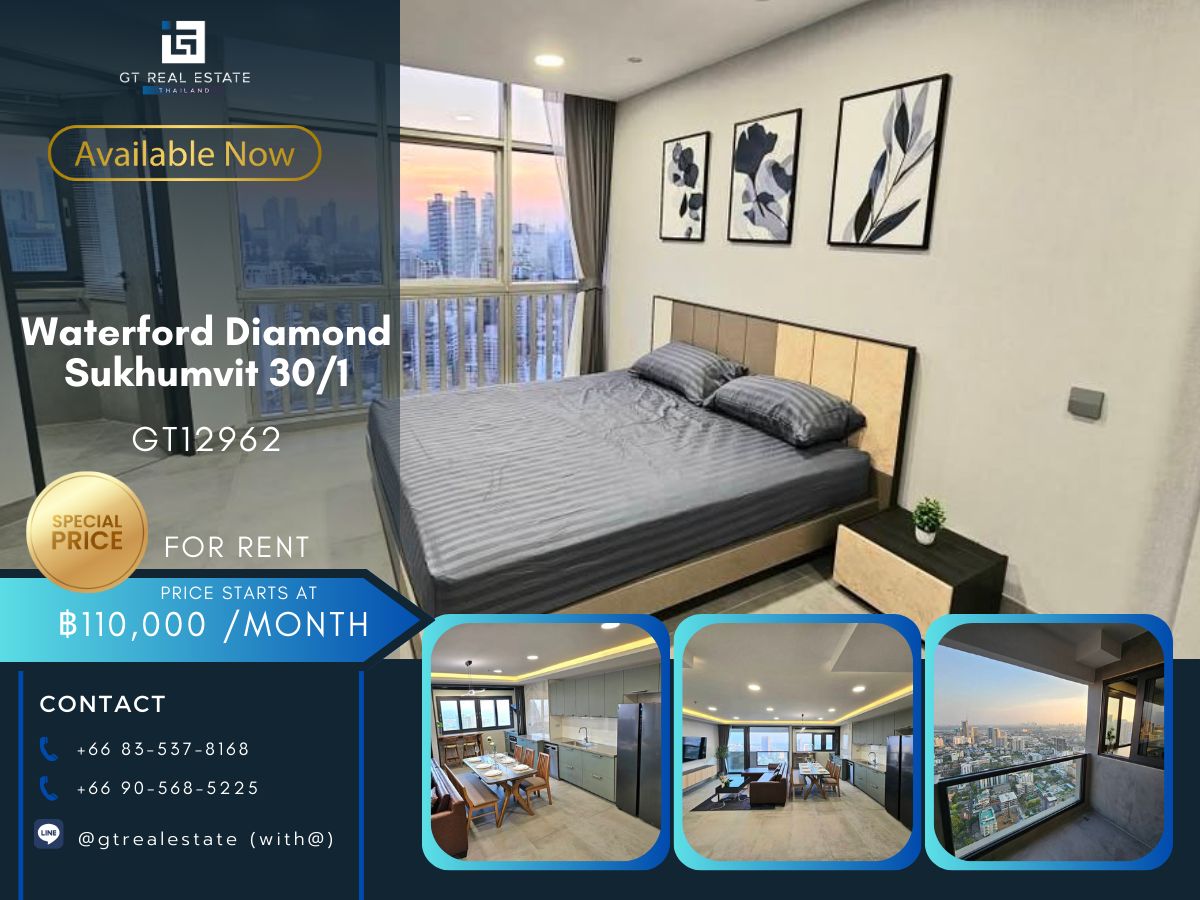 คอนโดสุขุมวิท อโศก ทองหล่อ : คอนโด Waterford Diamond Sukhumvit 30/1 เดินทางสะดวก ใกล้รถไฟฟ้าบีทีเอส มีรถรับส่ง เฟอร์นิเจอร์ครบ พร้อมอยู่ทันที