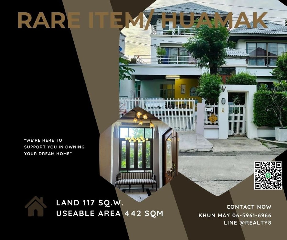 ขายบ้านรามคำแหง หัวหมาก : ✅🏡 บ้านเดี่ยว 117 ตร.วา หัวหมาก บาท พื้นที่ใช้สอย 442 ตร.ม.  ราคาใหม่ 29 ล้าน 